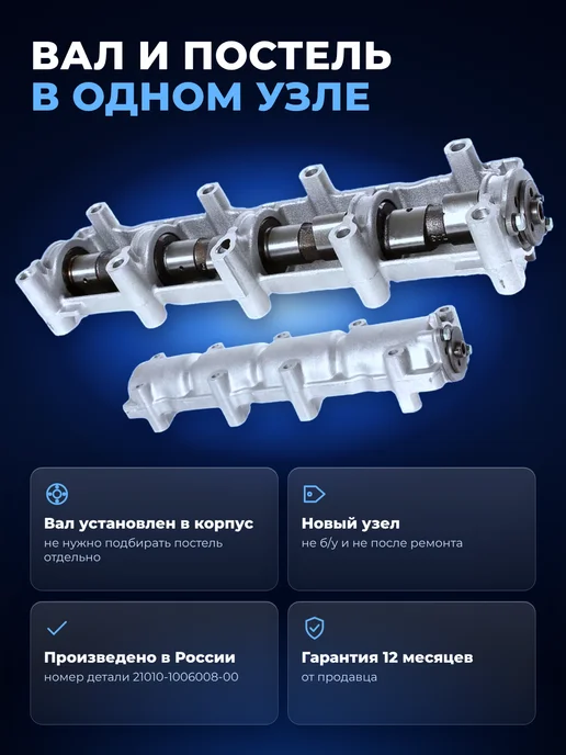 Распредвал с корпусом 2101 для 2101-2107, вариант, фото 4