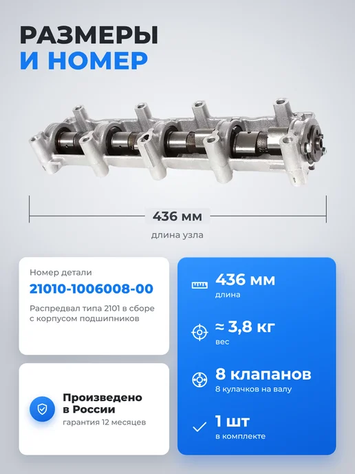 Распредвал с корпусом 2101 для 2101-2107, вариант, фото 5