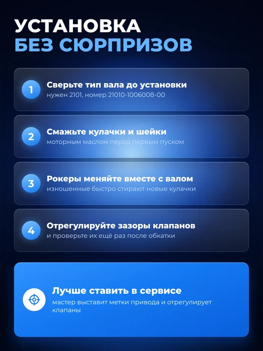 Распредвал с корпусом 2101 для 2101-2107, вариант, фото 7