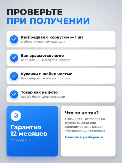 Распредвал с корпусом 2101 для 2101-2107, вариант, фото 8