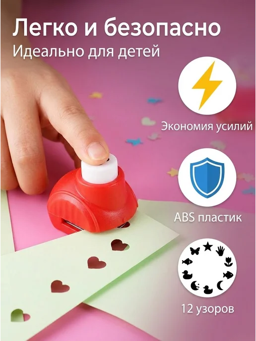 12 фигурных дыроколов для скрапбукинга, вариант, фото 2