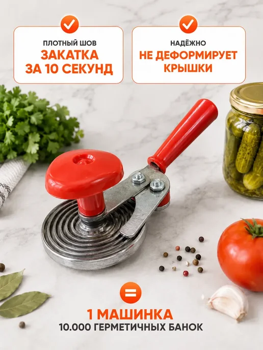 НаМиллион055 Закаточная машинка для банок полуавтомат ключ, серый, фото 2