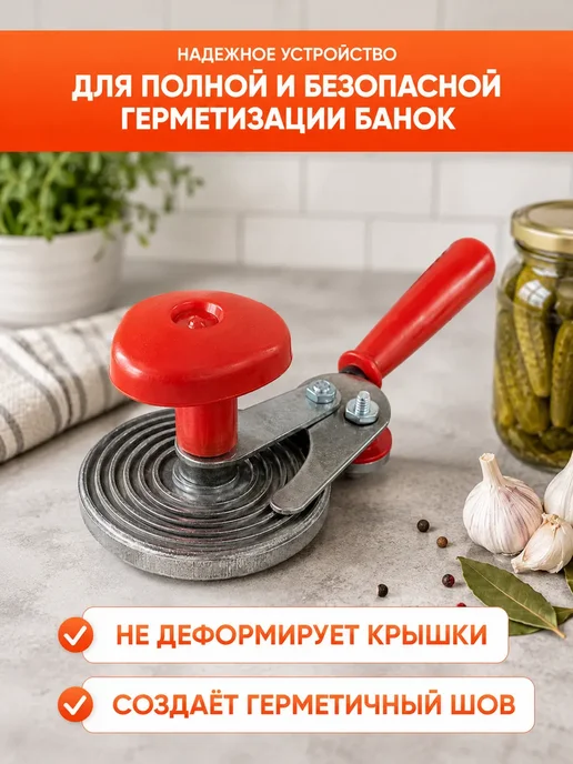 НаМиллион055 Закаточная машинка для банок полуавтомат ключ, серый, фото 3