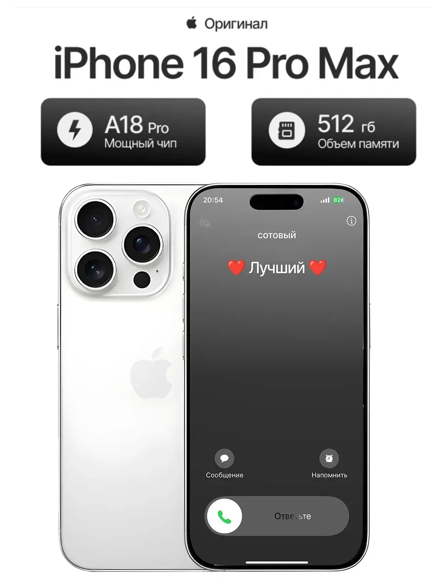 iPhone 16 pro max 512 gb White Titanium 2 Nano-sim