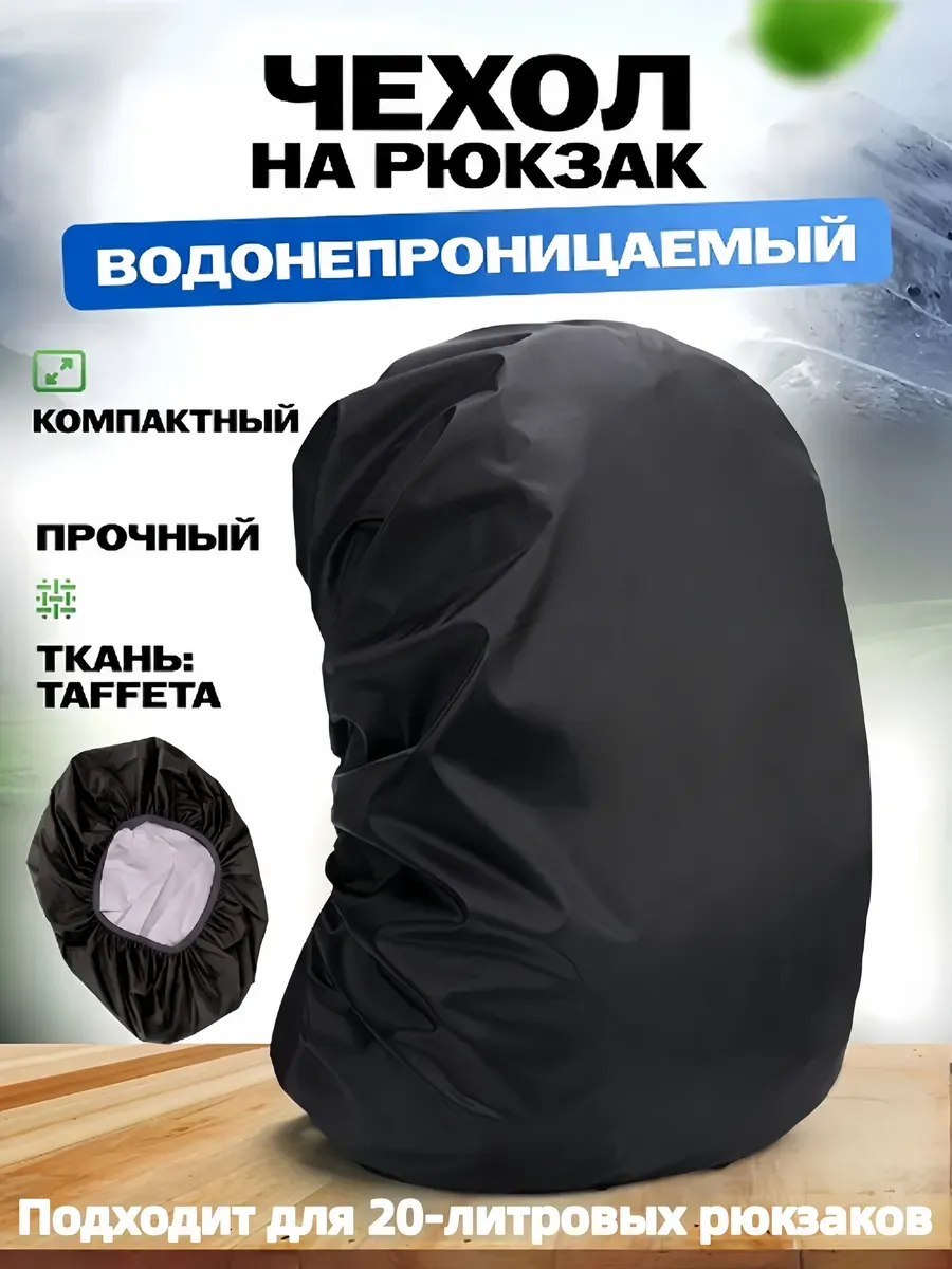 чемодан палатка