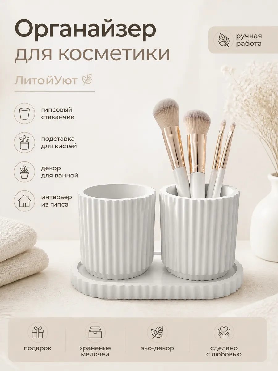 Набор стаканчиков для кистей