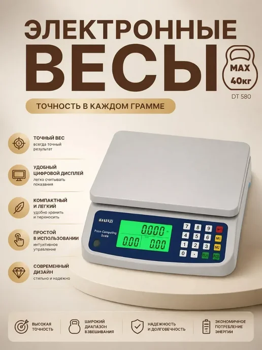 Высокоточные электронные кухонные весы 30 кг, 30 кг