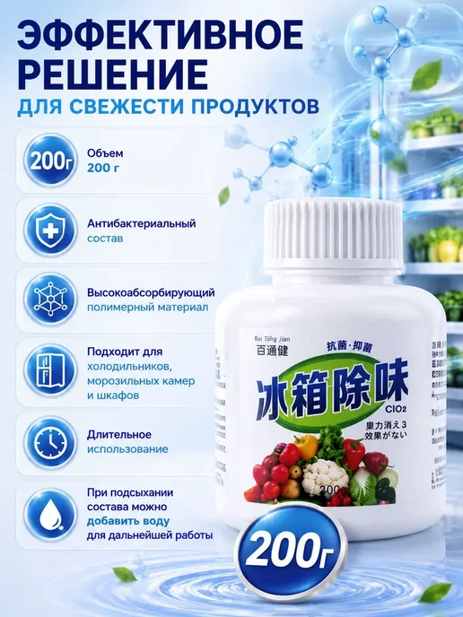Lunvella Антибактериальный поглотитель запаха для холодильника, вариант, фото 3