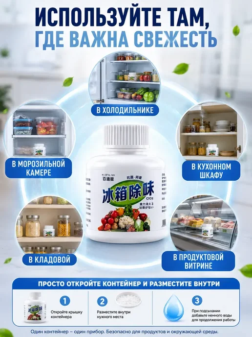 Lunvella Антибактериальный поглотитель запаха для холодильника, вариант, фото 4