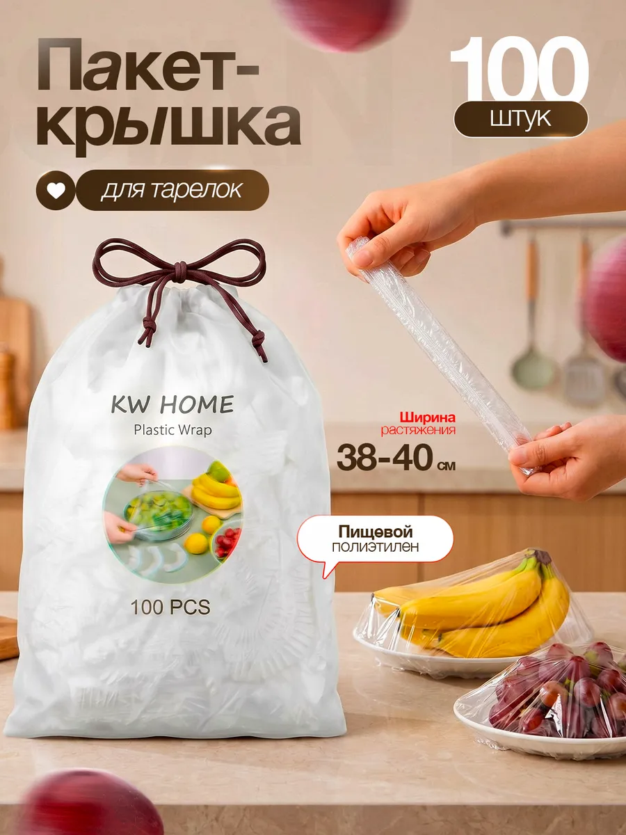 Пакеты на резинке на тарелку маленькие шапочки крышки 100 шт