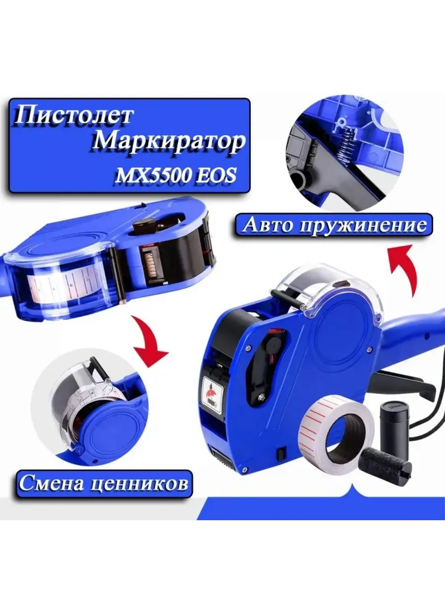 маркировочный этикет пистолет для ценников лента 12*21