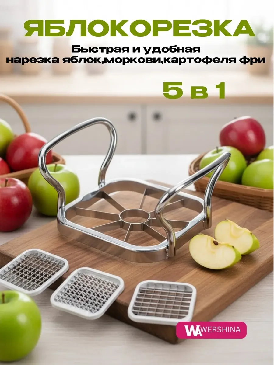 Овощерезка кубиками ручная для овощей 5 в 1