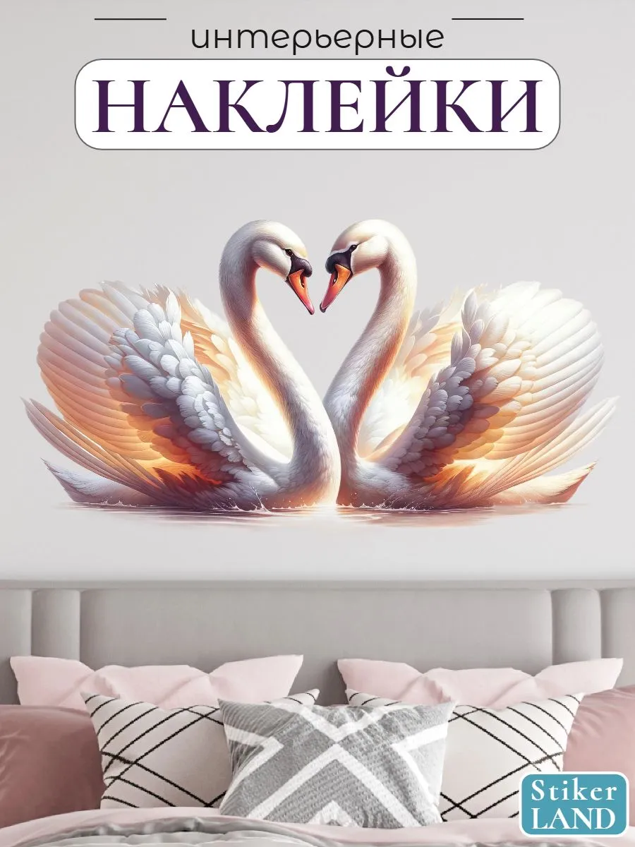 Интерьерные наклейки на стену для декора