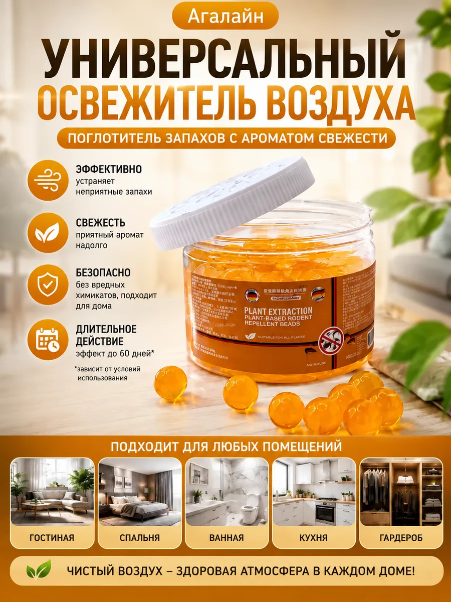 для помещений нейтрализатор