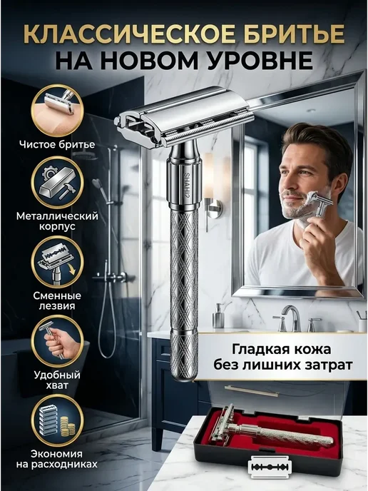 Б32 Классическая безопасная бритва с двусторонним лезвием, серый, фото 2
