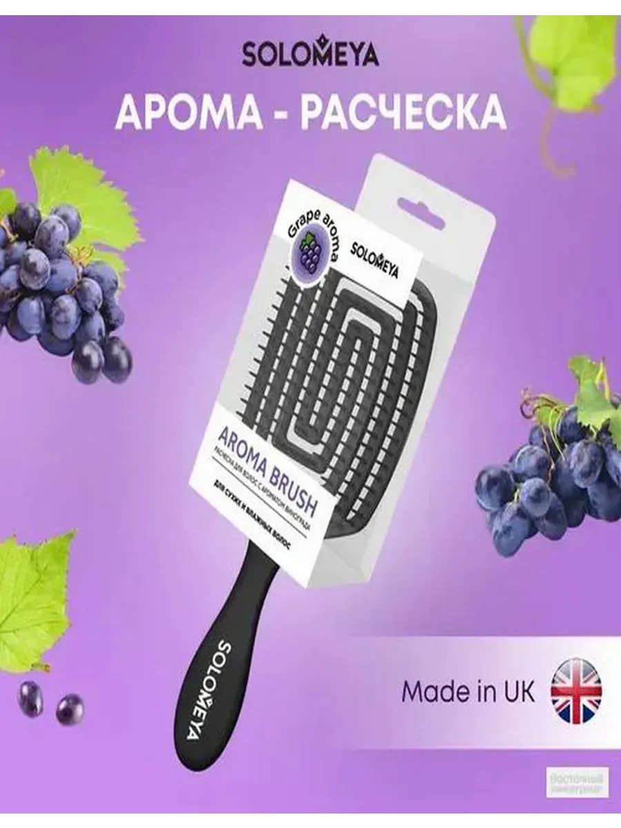 Расческа для волос Solomeya / Расческа брашинг для сухих и в