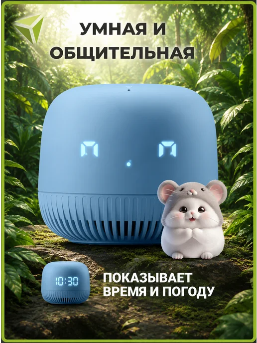 Умная колонка маша - Купить в интернет магазине WildBerries.kz