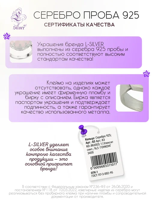 L-Silver Серебряные запонки с улекситом, серебристый, фото 7