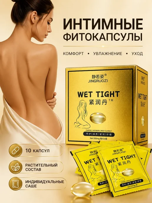 америс интимные фито капсулы для женщин увлажнение и уход, 0,5 мл, 10 шт
