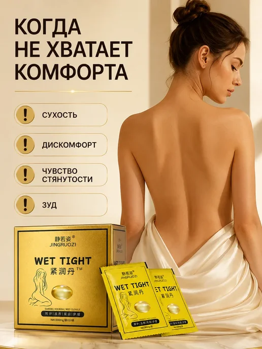 америс интимные фито капсулы для женщин увлажнение и уход, 0,5 мл, 10 шт, фото 2