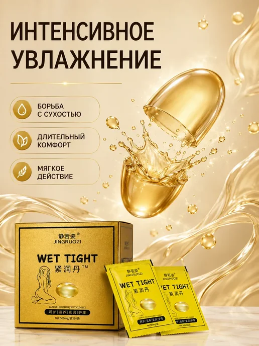 америс интимные фито капсулы для женщин увлажнение и уход, 0,5 мл, 10 шт, фото 3