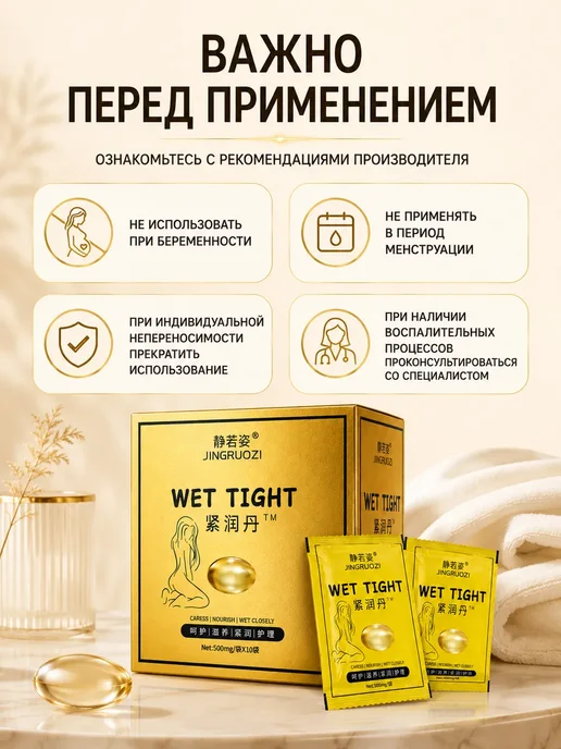 америс интимные фито капсулы для женщин увлажнение и уход, 0,5 мл, 10 шт, фото 7