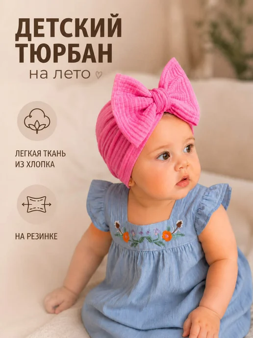 Tyamam Чалма для новорожденных, розовый, фото 2