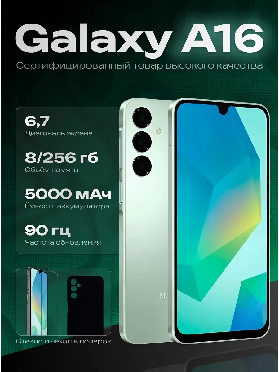 Смартфон Galaxy A16 8 256 GB Green