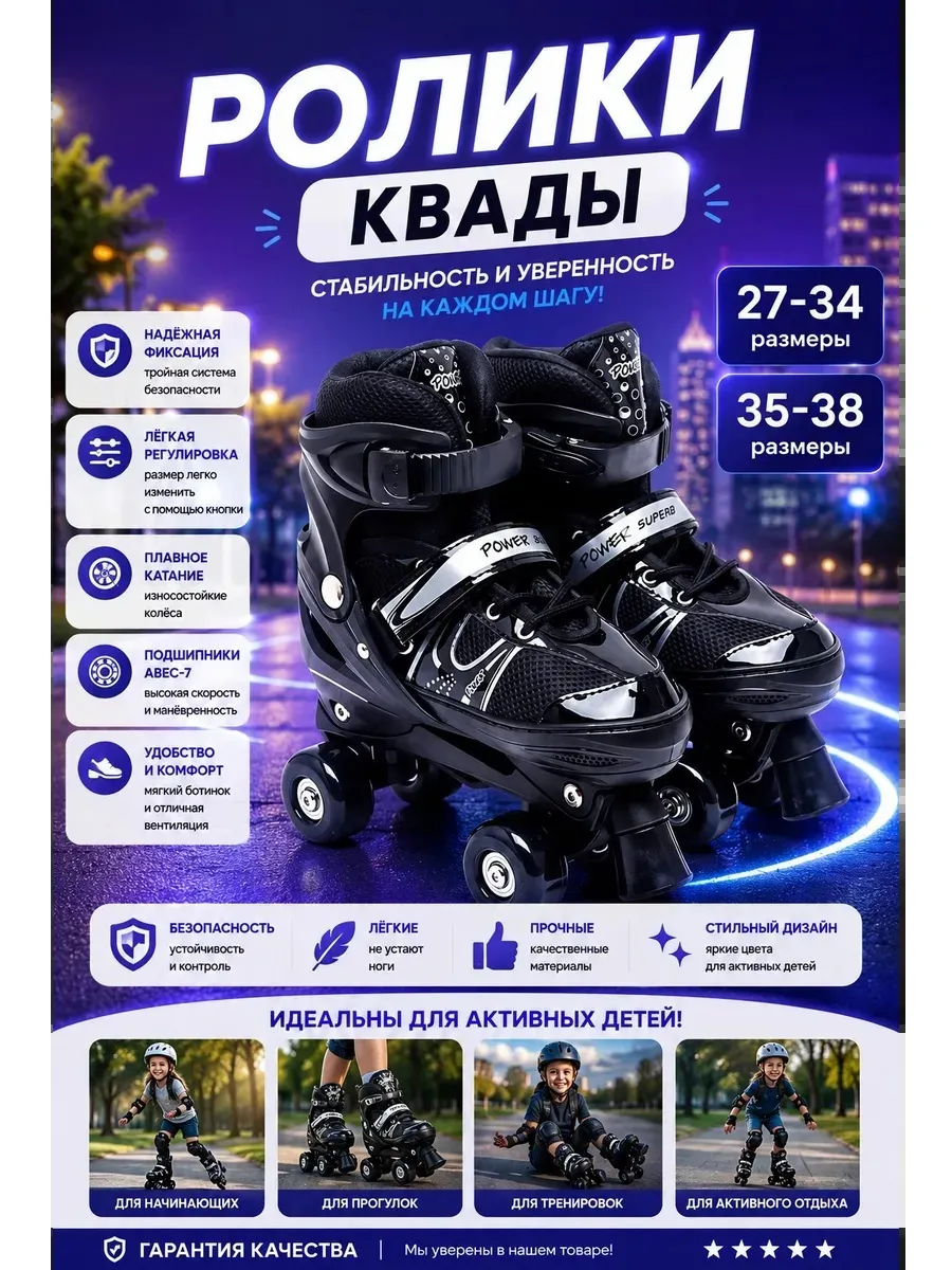 Роликовые коньки детские раздвижные квады для девочки