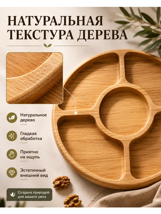 ENGENE Менажница деревянная, бежевый, фото 3