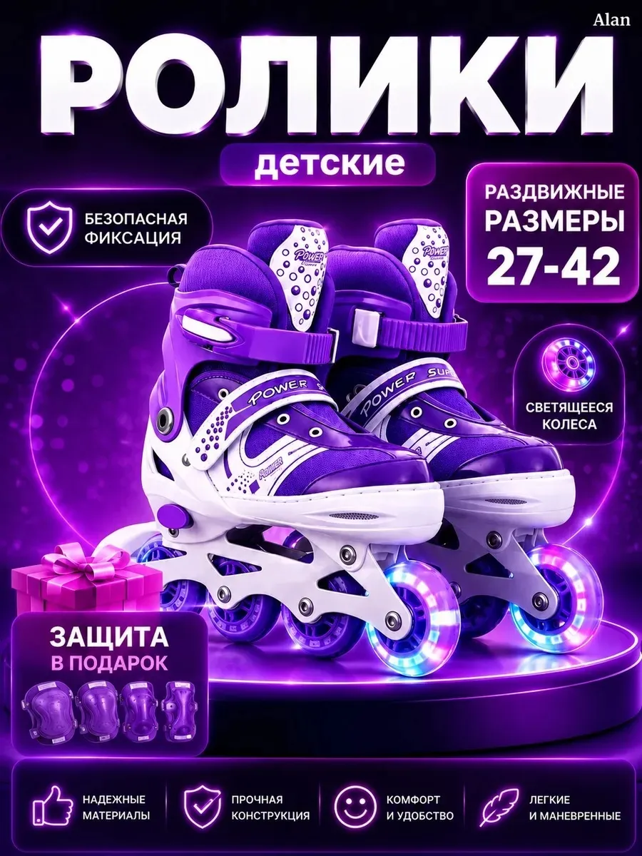 Роликовые коньки детские раздвижные для девочки
