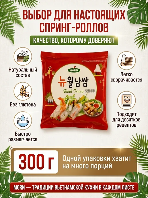 Бумага рисовая, вариант, фото 2