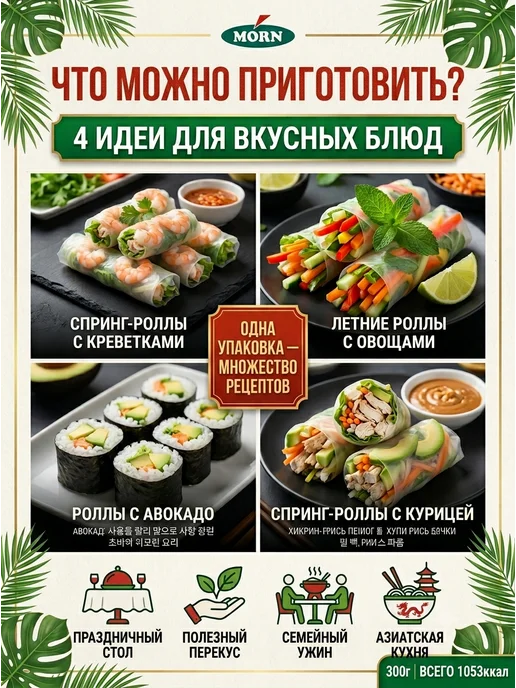 Бумага рисовая, вариант, фото 3