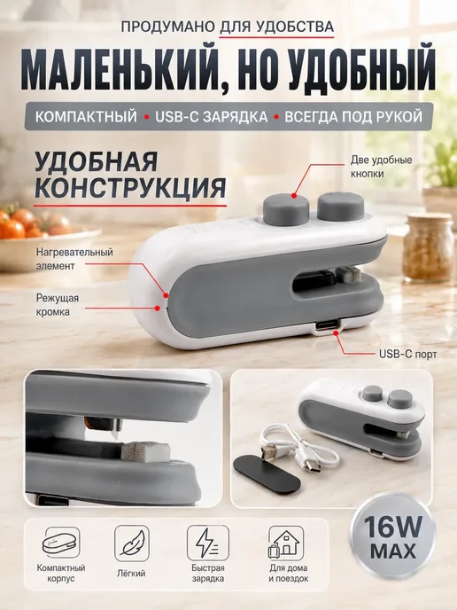 AZI778 Мини запайщик пакетов USB кухонный портативный, вариант, фото 4