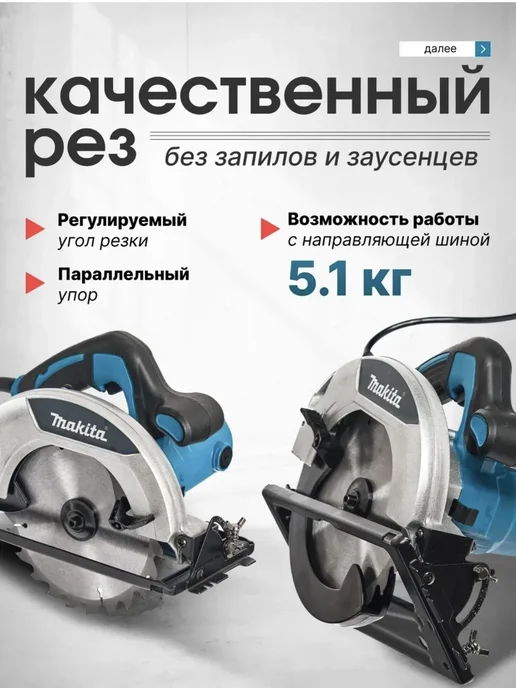 Циркулярная пила дисковая электрическая 185 мм, вариант, фото 4