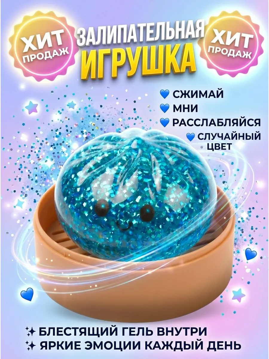 Дамплинг пельмень сквиш