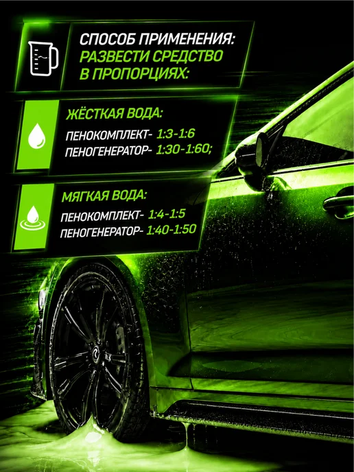 De’art Автошампунь концентрат для бесконтактной мойки, 5 л, фото 3