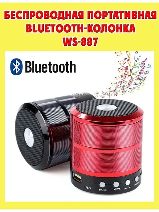 Мини колонка с радио с флешкой беспроводная, красный, фото 5