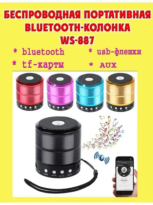 Мини колонка с радио с флешкой беспроводная, красный, фото 7