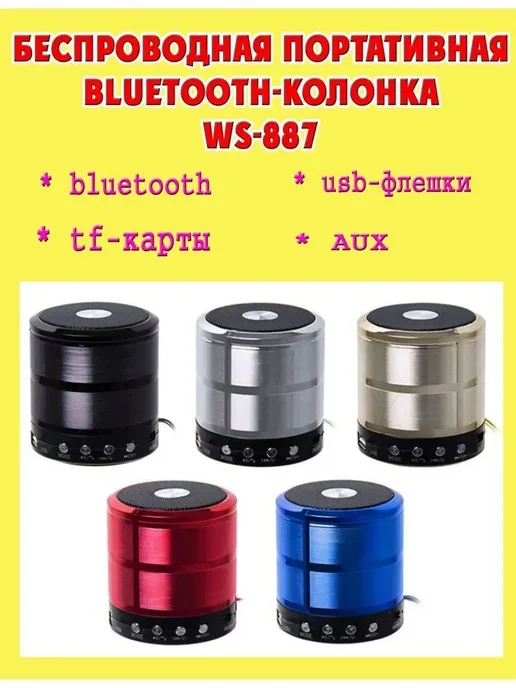 Мини колонка с радио с флешкой беспроводная, красный, фото 8