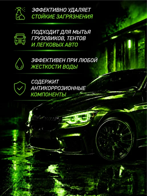 Деарт химия Автошампунь концентрат для бесконтактной мойки 5 л, 5 л, фото 2