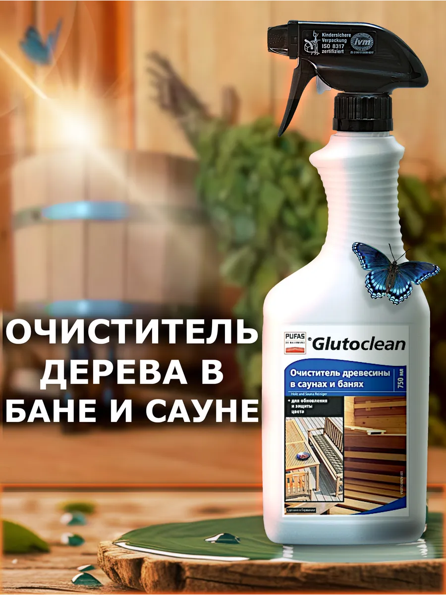 Средство для мытья бань и саун с эффектом восстановления