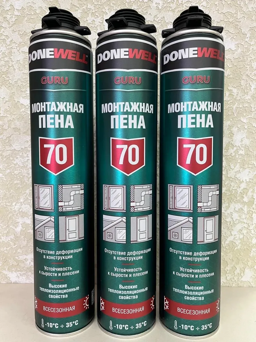 Пистолетная пена Соудафоам Профессионал 3 шт