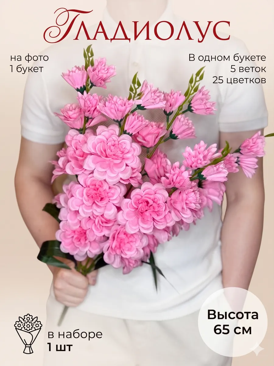 Азалия гладиолус искусственные цветы для декора и могилы