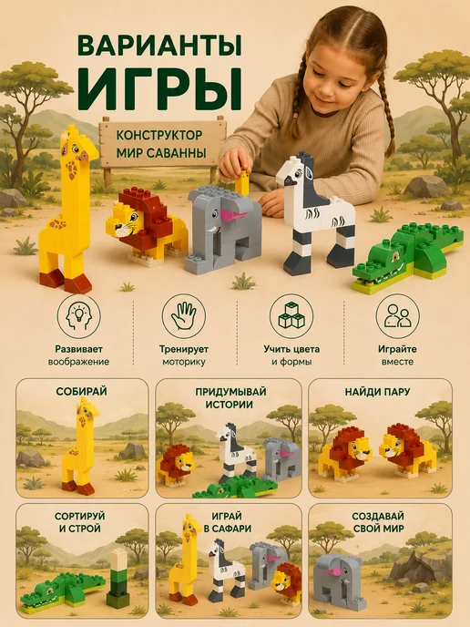 Полесье Большой Конструктор Животные Африки совместим с lego duplo, серый, фото 6