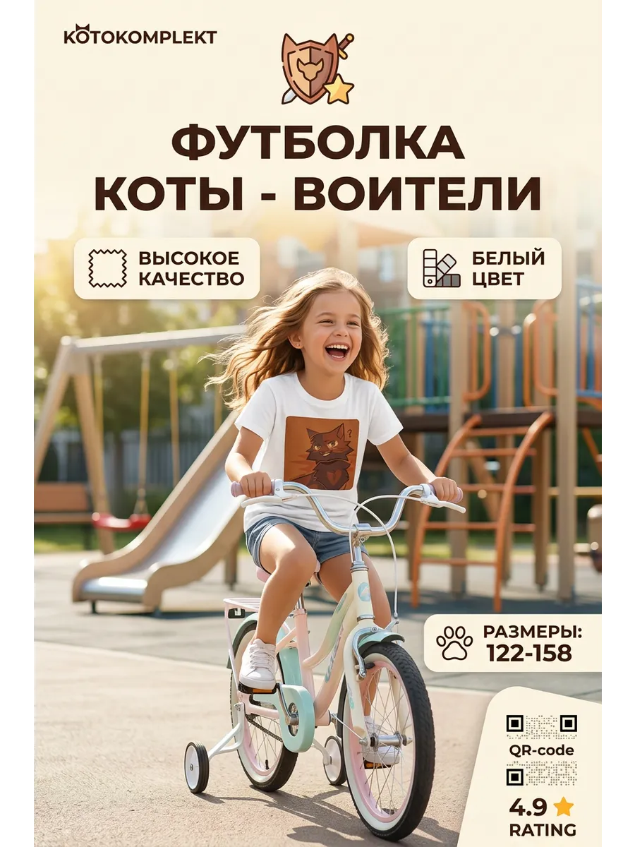 Футболка коты воители