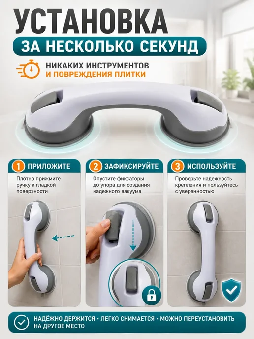 ARVION 2 Поручень для ванной для пожилых на стену, белый, фото 3