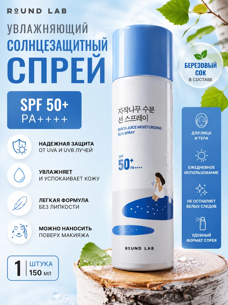 SPF50+ PA++++ солнцезащитный спрей для лица и тела