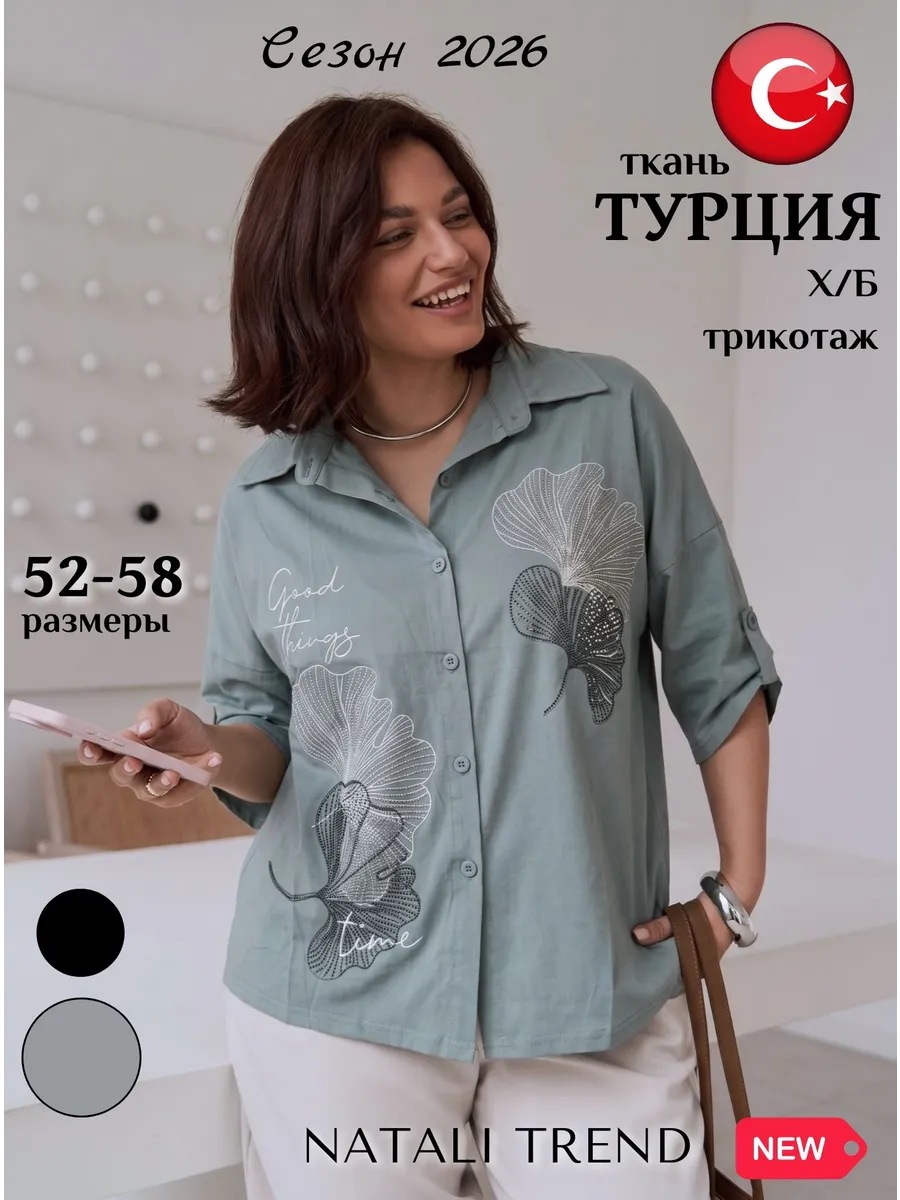 Туника рубашка трикотажная летняя больших размеров