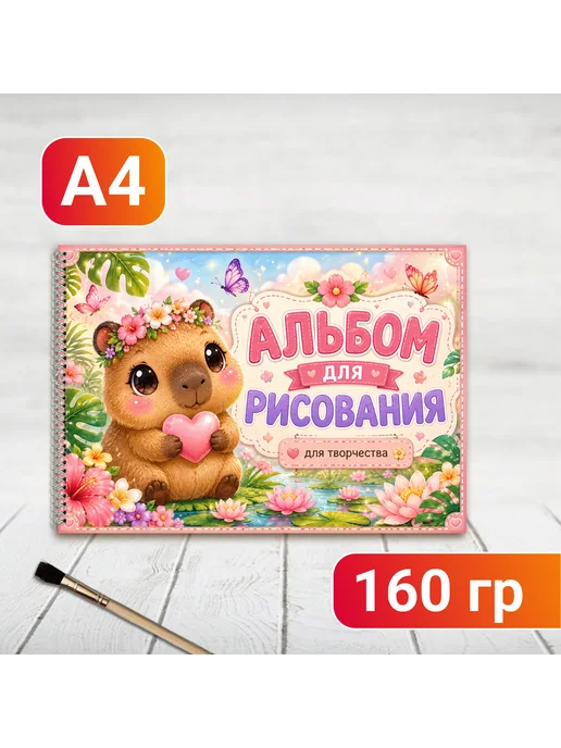 Альбом для рисования милые животные кавай А4 на пружине, вариант